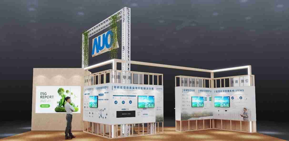 z6尊龙今年参展Touch Taiwan净零碳排与新能源专区，，以”Beyond ESG．Infinite Possibilities”为主轴，，展出智慧碳排管理、、智慧能源管理及环境循环共生等一系列永续解决方案，，，，更呼应绿色会展趋势，，，以环保理念进行展区设计与施工